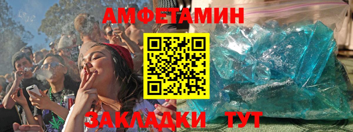 Amphetamine  Amphetamine 97%  Амфетамин  Вход с VPN  Чапаевск 