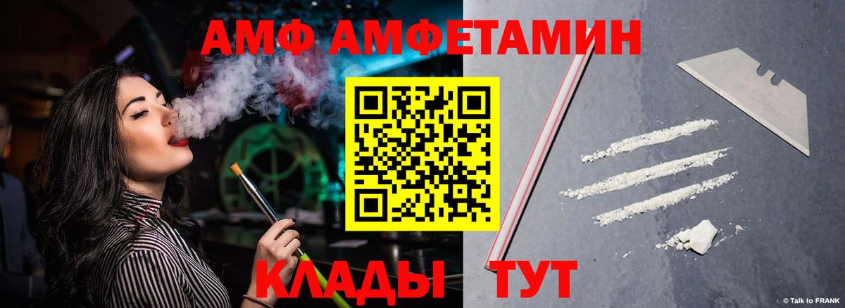 АМФЕТАМИН 98% Чапаевск