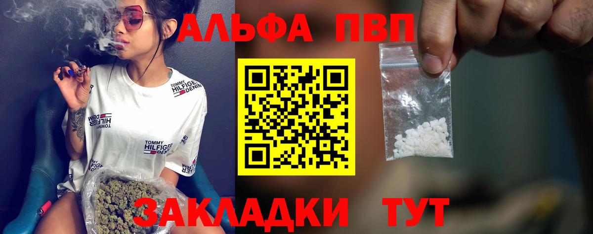 Alfa_PVP Соль Чапаевск