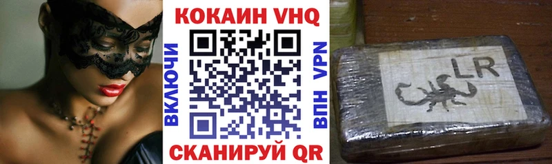 КОКАИН VHQ  Чапаевск 