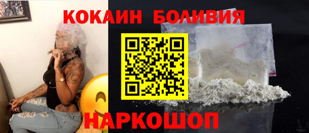 COCAIN  Кокаин Боливия  COCAIN FishScale  Вход с VPN  Чапаевск 