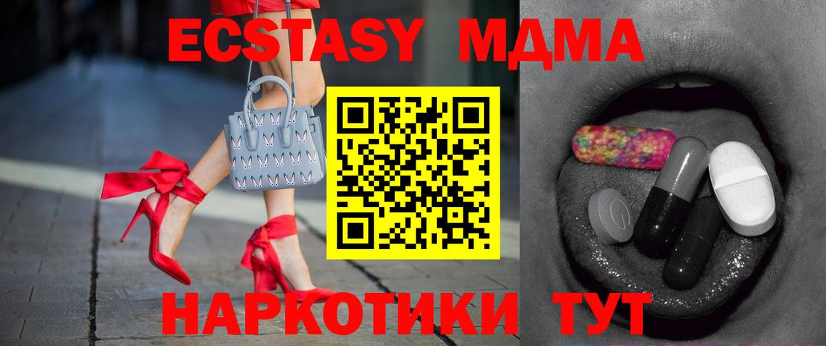 Чапаевск  как найти закладки  Экстази  Ecstasy 250 мг  Вход с VPN  Ecstasy 99% 