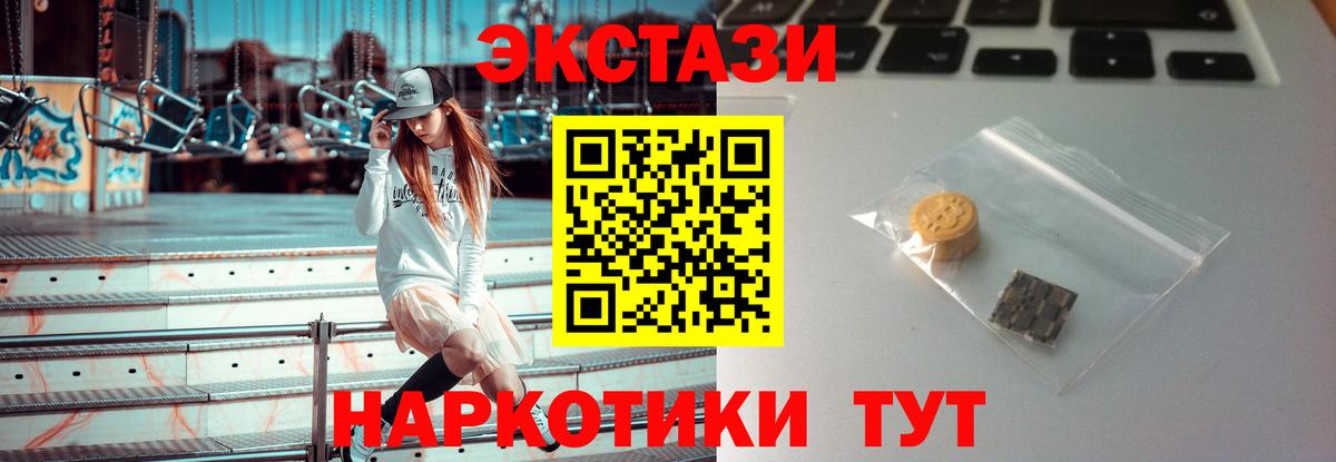 Ecstasy XTC Чапаевск