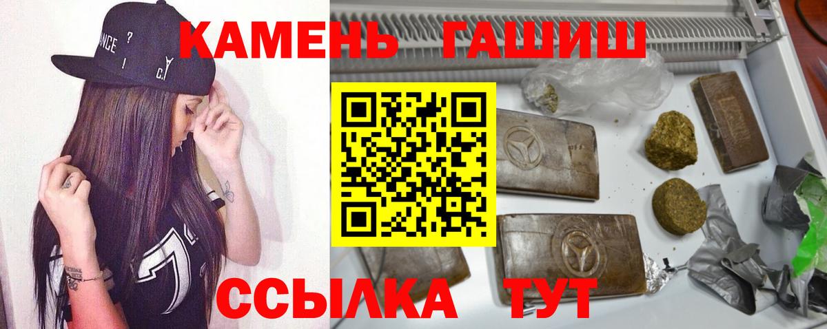 ГАШИШ hashish  Вход с VPN  Чапаевск  ГАШ  ГАШ Изолятор 