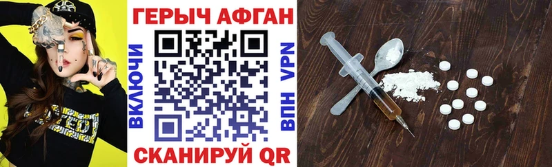 KRAKEN ТОР купить наркотик Чапаевск ГЕРОИН VHQ