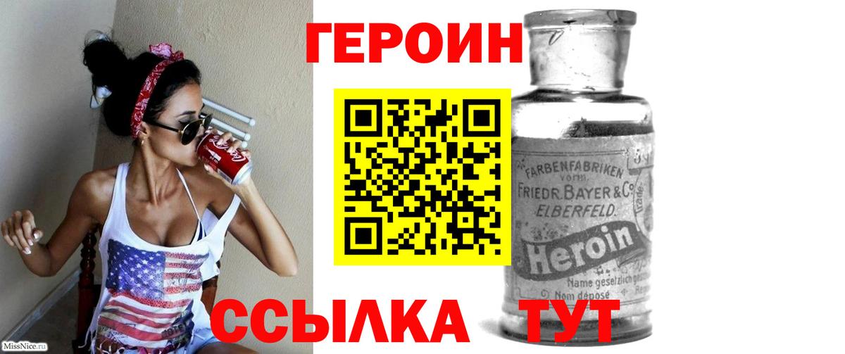 ГЕРОИН VHQ  Вход с VPN  Чапаевск 
