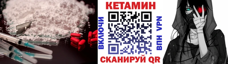 даркнет сайт  Чапаевск  КЕТАМИН ketamine 