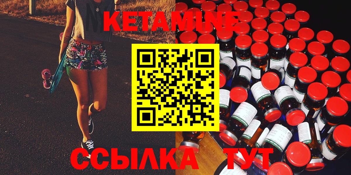Чапаевск  Кетамин VHQ  Вход с VPN 