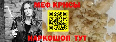 меф Кинель