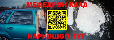 меф Кинель