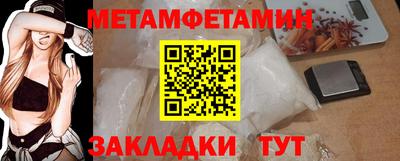 меф Кинель