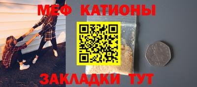 меф Кинель