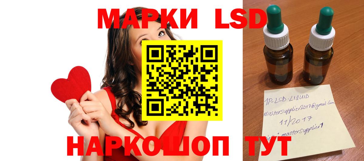 LSD-25 экстази ecstasy Чапаевск