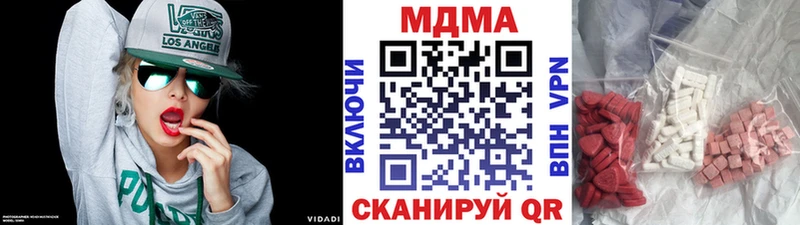 МДМА crystal  Чапаевск 