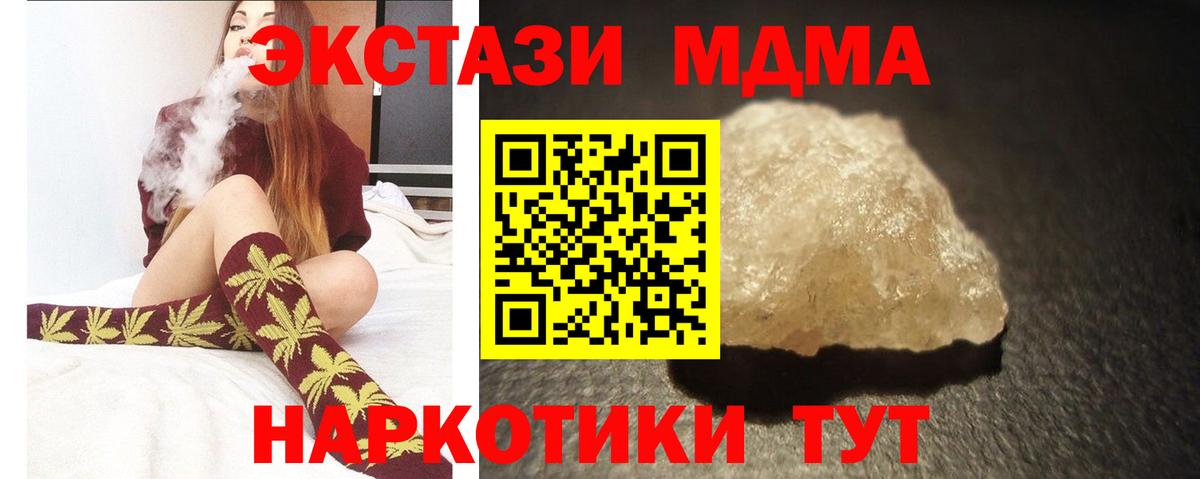 МДМА Molly  Вход с VPN  Чапаевск  МДМА Molly 