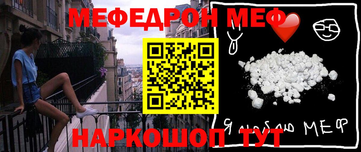 Меф 4 MMC  Вход с VPN  Чапаевск  Меф  Меф мяу мяу 