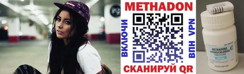МЕТАДОН кристалл  Чапаевск 