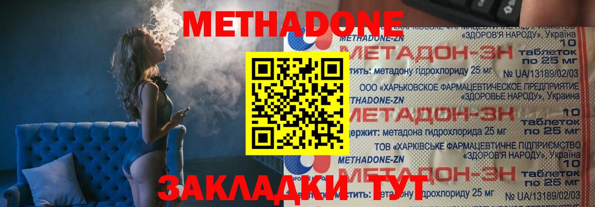 Метадон мёд  Вход с VPN  Чапаевск 