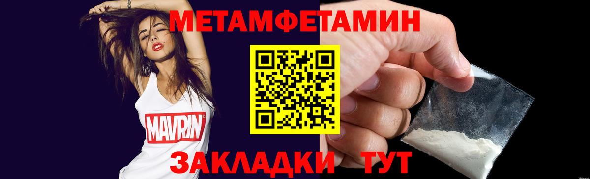 МЕТАМФЕТАМИН винт  Вход с VPN  Чапаевск 
