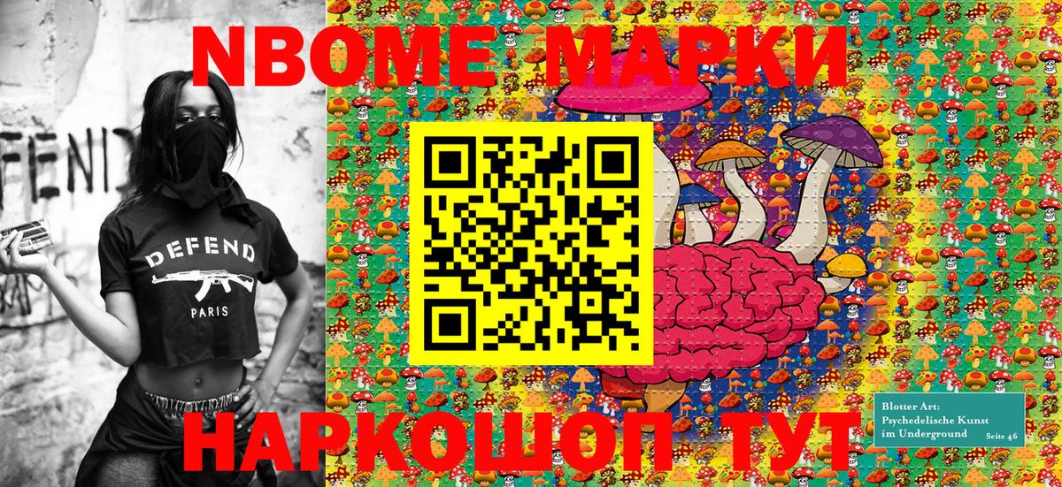 Чапаевск  Марки NBOMe 1500мкг  Марки NBOMe  Вход с VPN  Марки NBOMe 1500мкг 