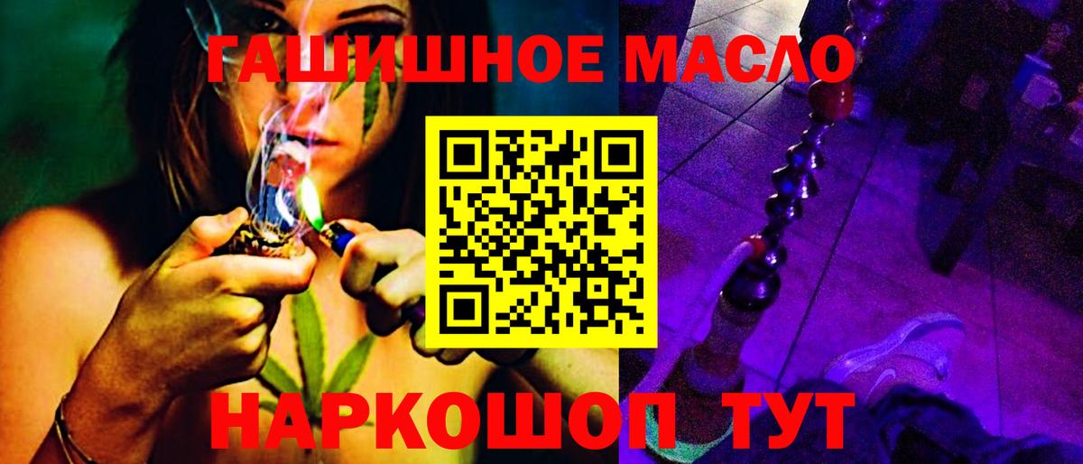 Дистиллят ТГК THC oil Чапаевск