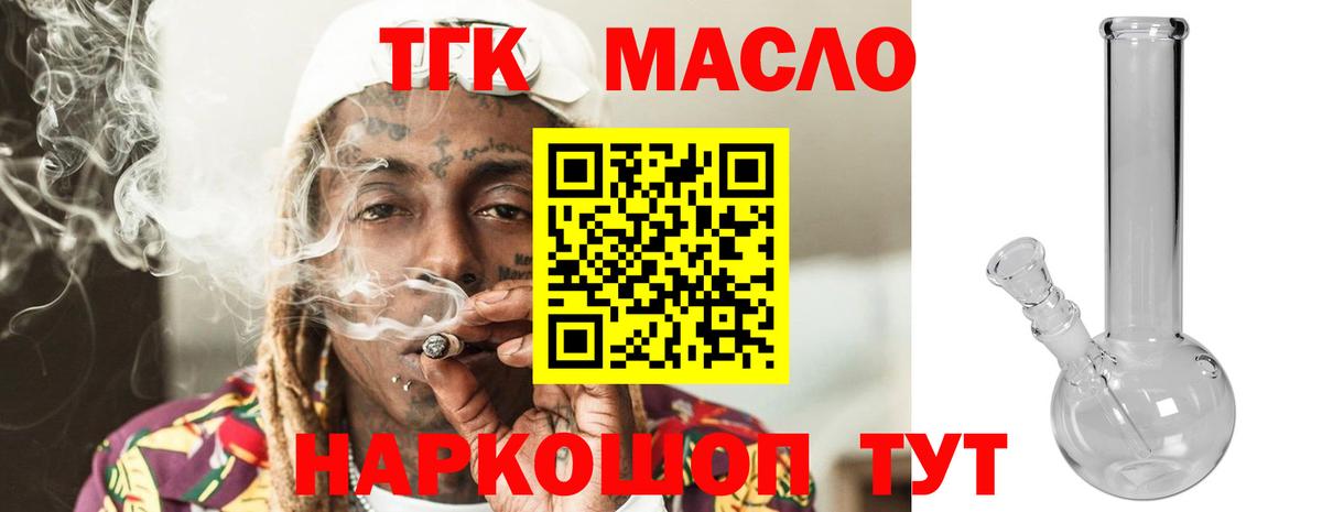 Дистиллят ТГК вейп с тгк  Вход с VPN  ТГК вейп  Чапаевск 