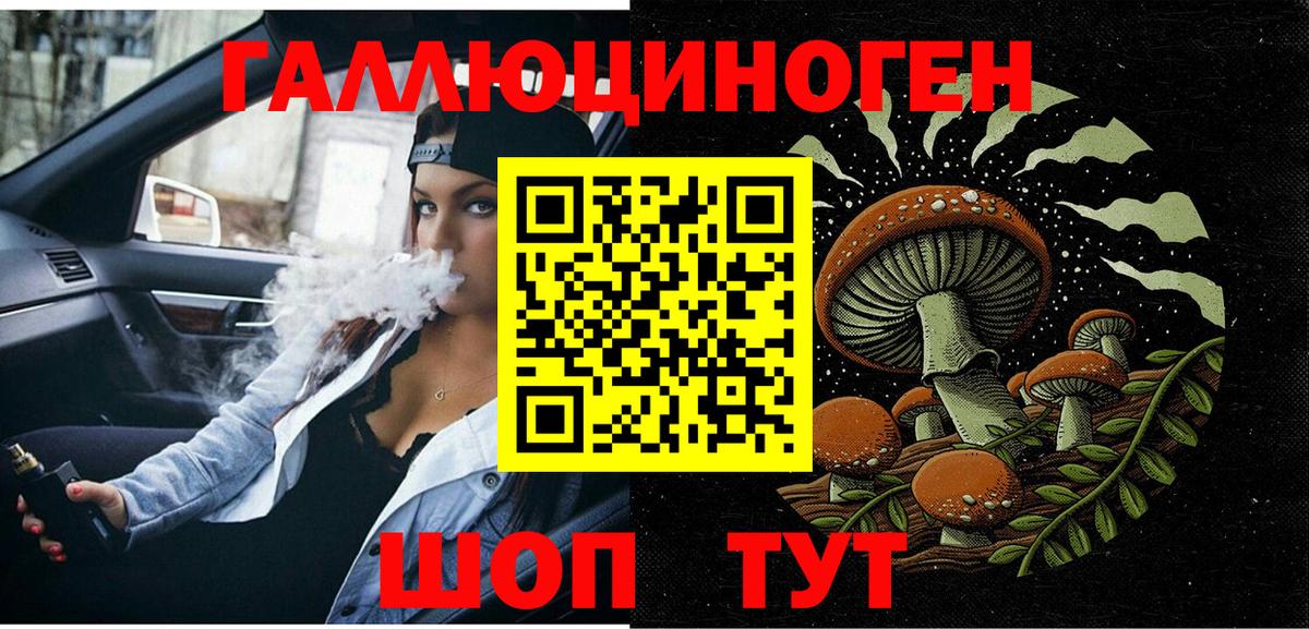 Чапаевск  Псилоцибиновые грибы Psilocybe  закладки  Псилоцибиновые грибы Psilocybe  Вход с VPN 