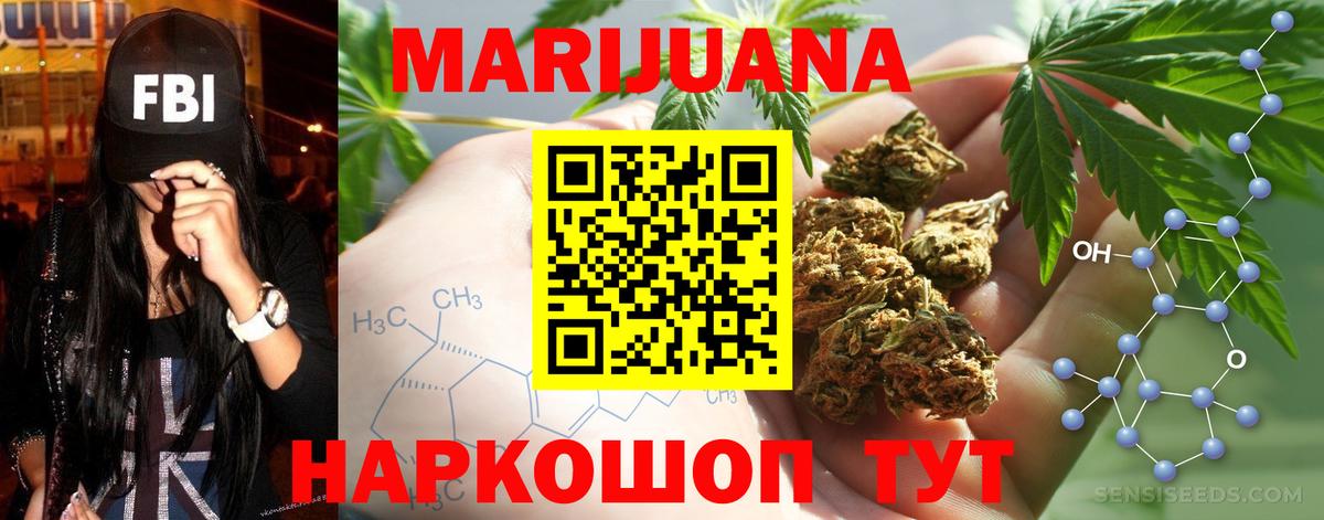 Канабис Amnesia Чапаевск